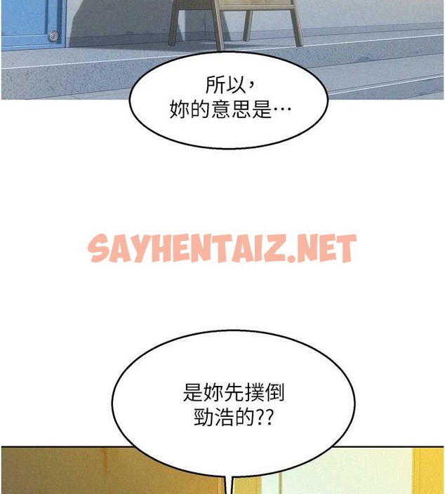 查看漫画友情萬睡 - 第94話-歡迎回家，我的主人 - sayhentaiz.net中的2017374图片