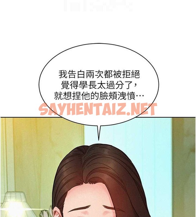 查看漫画友情萬睡 - 第94話-歡迎回家，我的主人 - sayhentaiz.net中的2017378图片