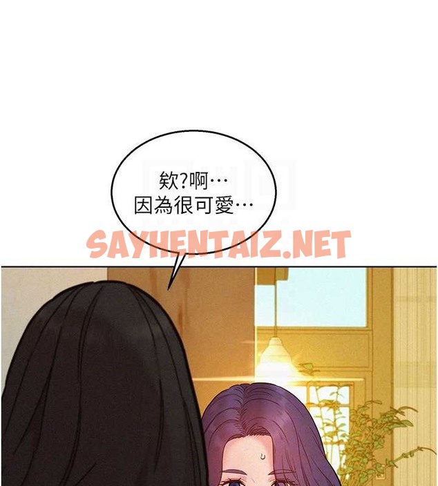 查看漫画友情萬睡 - 第94話-歡迎回家，我的主人 - sayhentaiz.net中的2017382图片