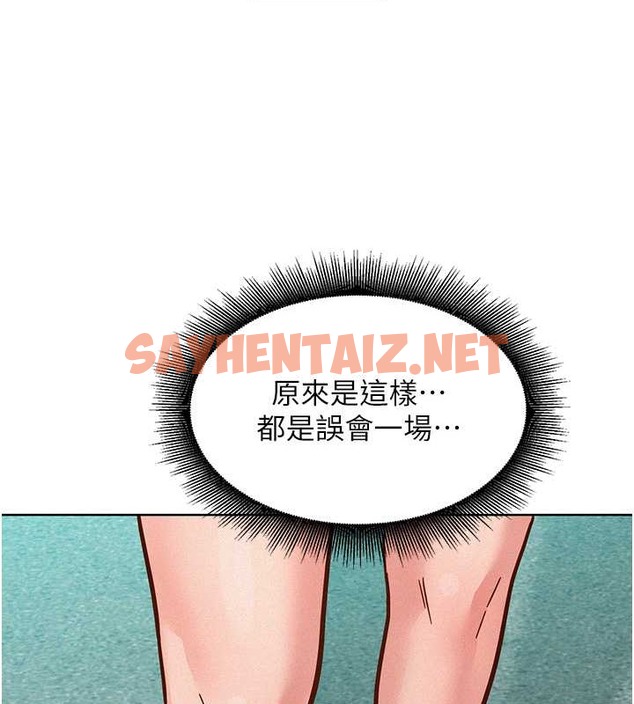 查看漫画友情萬睡 - 第94話-歡迎回家，我的主人 - sayhentaiz.net中的2017388图片