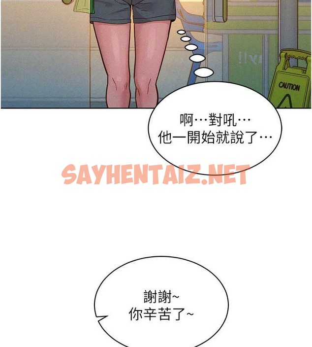 查看漫画友情萬睡 - 第94話-歡迎回家，我的主人 - sayhentaiz.net中的2017392图片