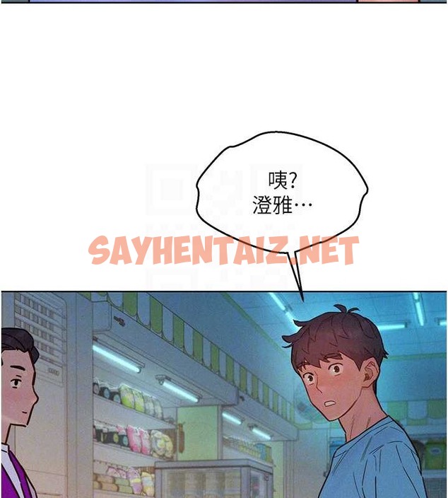 查看漫画友情萬睡 - 第94話-歡迎回家，我的主人 - sayhentaiz.net中的2017394图片