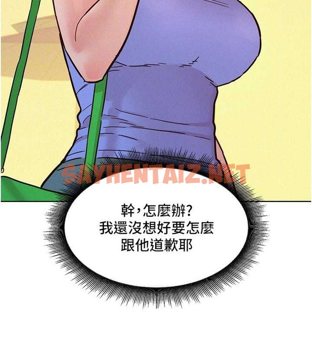 查看漫画友情萬睡 - 第94話-歡迎回家，我的主人 - sayhentaiz.net中的2017397图片