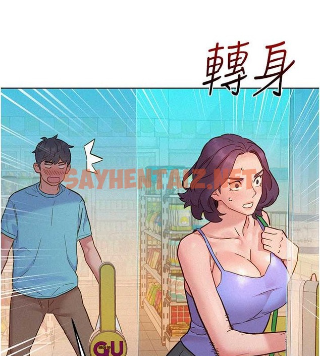 查看漫画友情萬睡 - 第94話-歡迎回家，我的主人 - sayhentaiz.net中的2017398图片