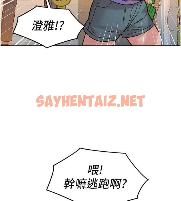 查看漫画友情萬睡 - 第94話-歡迎回家，我的主人 - sayhentaiz.net中的2017399图片