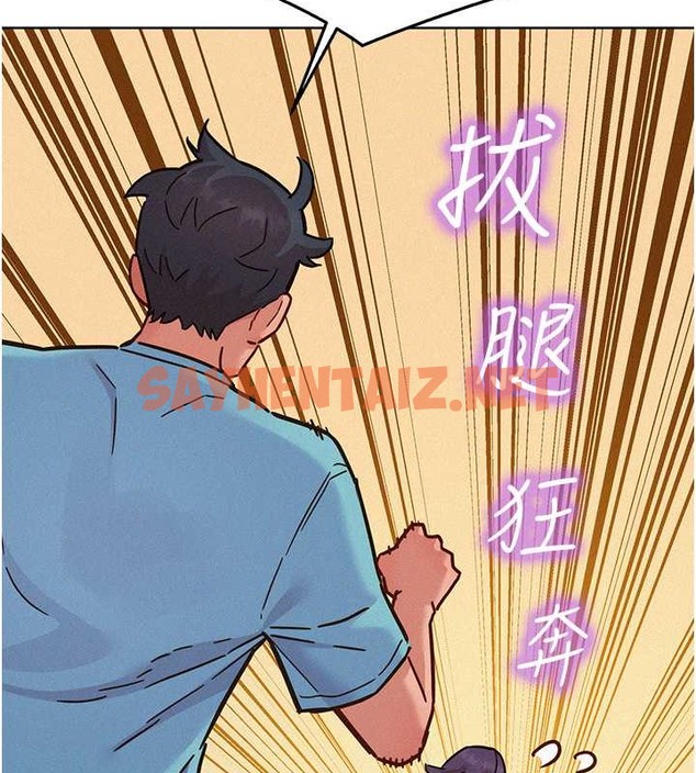 查看漫画友情萬睡 - 第94話-歡迎回家，我的主人 - sayhentaiz.net中的2017400图片