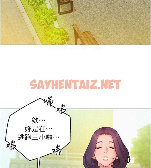 查看漫画友情萬睡 - 第94話-歡迎回家，我的主人 - sayhentaiz.net中的2017404图片