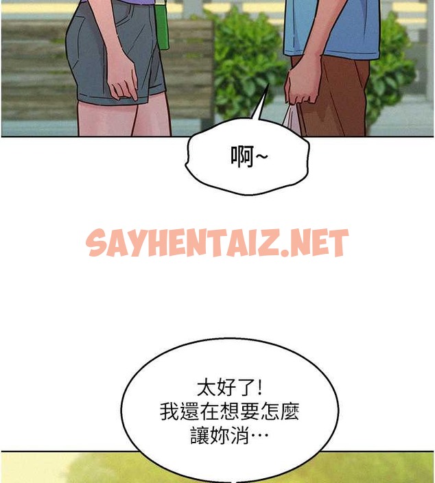 查看漫画友情萬睡 - 第94話-歡迎回家，我的主人 - sayhentaiz.net中的2017413图片