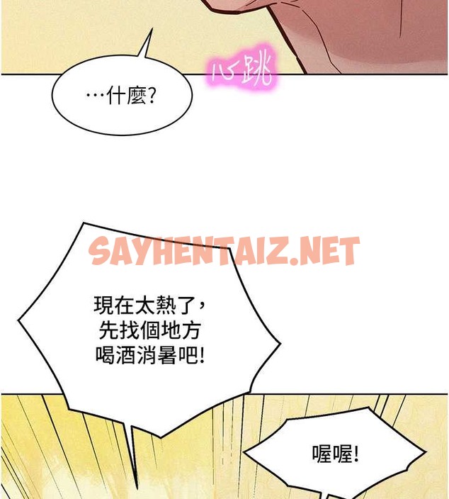 查看漫画友情萬睡 - 第94話-歡迎回家，我的主人 - sayhentaiz.net中的2017420图片