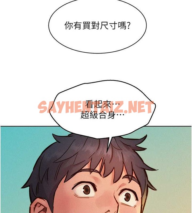 查看漫画友情萬睡 - 第94話-歡迎回家，我的主人 - sayhentaiz.net中的2017428图片