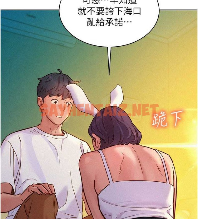 查看漫画友情萬睡 - 第94話-歡迎回家，我的主人 - sayhentaiz.net中的2017433图片