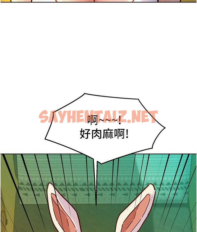 查看漫画友情萬睡 - 第95話-勁浩專用的洞洞女僕 - sayhentaiz.net中的2039728图片