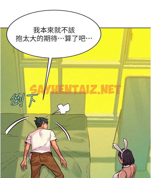 查看漫画友情萬睡 - 第95話-勁浩專用的洞洞女僕 - sayhentaiz.net中的2039735图片