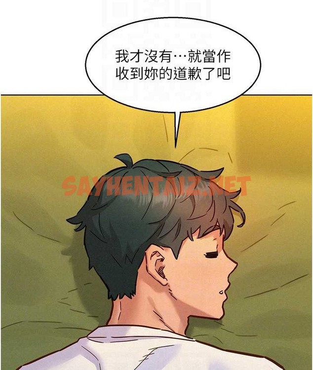 查看漫画友情萬睡 - 第95話-勁浩專用的洞洞女僕 - sayhentaiz.net中的2039737图片