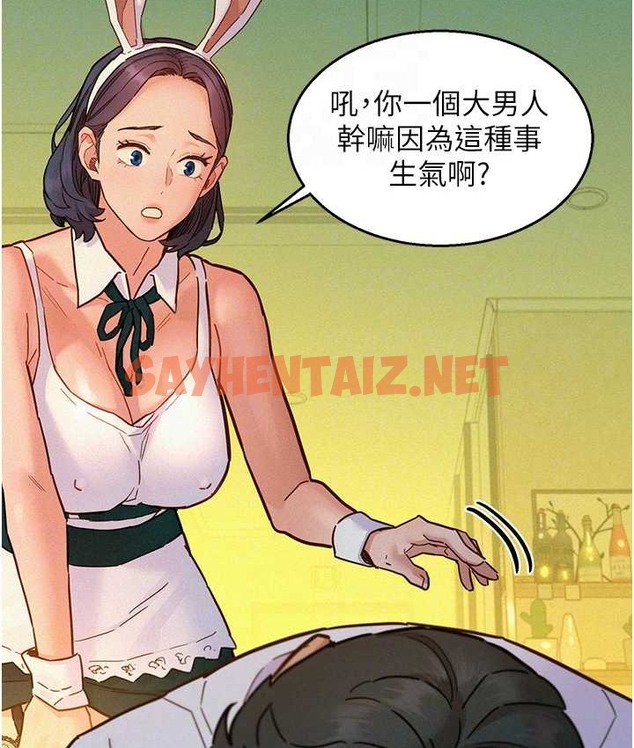 查看漫画友情萬睡 - 第95話-勁浩專用的洞洞女僕 - sayhentaiz.net中的2039739图片