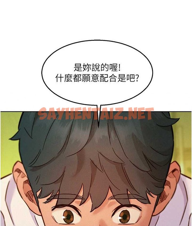 查看漫画友情萬睡 - 第95話-勁浩專用的洞洞女僕 - sayhentaiz.net中的2039746图片