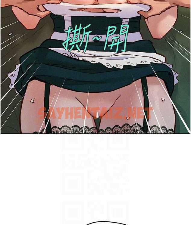 查看漫画友情萬睡 - 第95話-勁浩專用的洞洞女僕 - sayhentaiz.net中的2039749图片