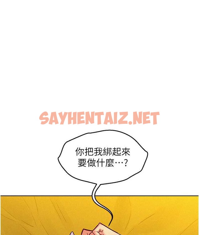 查看漫画友情萬睡 - 第95話-勁浩專用的洞洞女僕 - sayhentaiz.net中的2039766图片