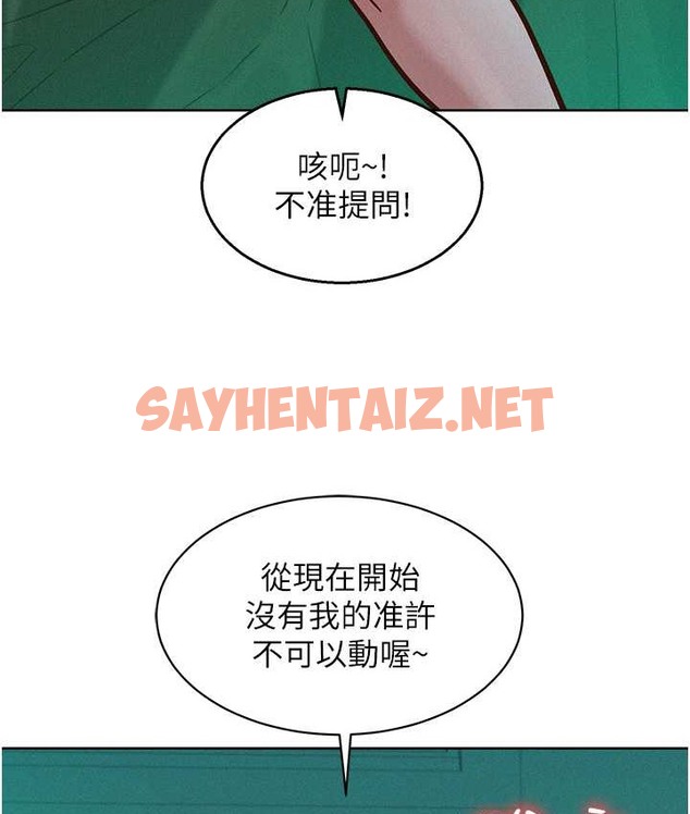 查看漫画友情萬睡 - 第95話-勁浩專用的洞洞女僕 - sayhentaiz.net中的2039769图片