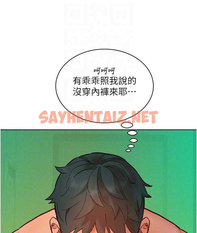 查看漫画友情萬睡 - 第95話-勁浩專用的洞洞女僕 - sayhentaiz.net中的2039774图片