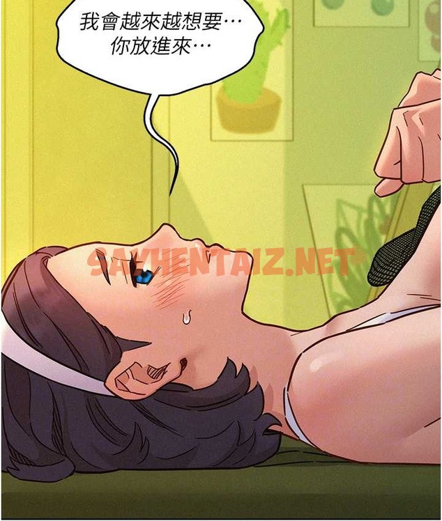 查看漫画友情萬睡 - 第95話-勁浩專用的洞洞女僕 - sayhentaiz.net中的2039791图片