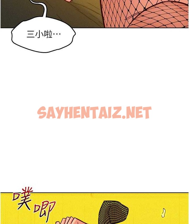 查看漫画友情萬睡 - 第95話-勁浩專用的洞洞女僕 - sayhentaiz.net中的2039799图片