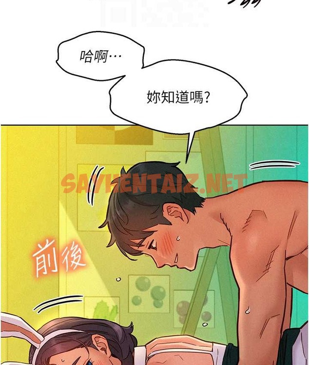 查看漫画友情萬睡 - 第95話-勁浩專用的洞洞女僕 - sayhentaiz.net中的2039804图片