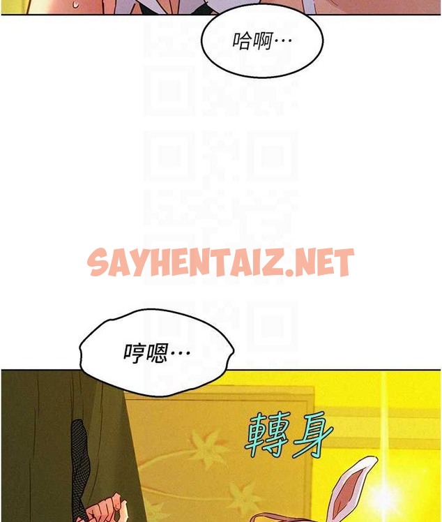 查看漫画友情萬睡 - 第95話-勁浩專用的洞洞女僕 - sayhentaiz.net中的2039809图片