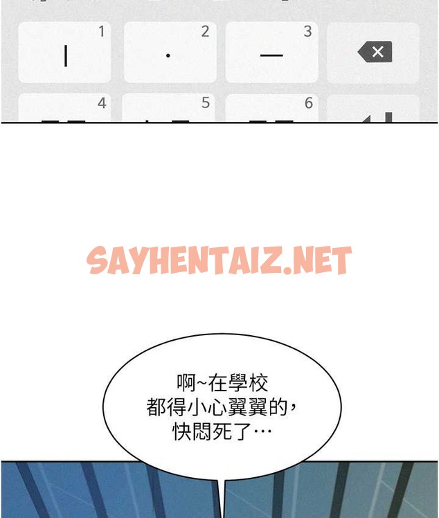 查看漫画友情萬睡 - 第95話-勁浩專用的洞洞女僕 - sayhentaiz.net中的2039848图片