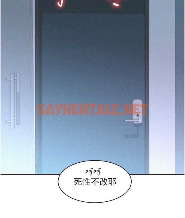 查看漫画友情萬睡 - 第95話-勁浩專用的洞洞女僕 - sayhentaiz.net中的2039853图片