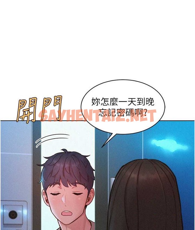 查看漫画友情萬睡 - 第95話-勁浩專用的洞洞女僕 - sayhentaiz.net中的2039854图片