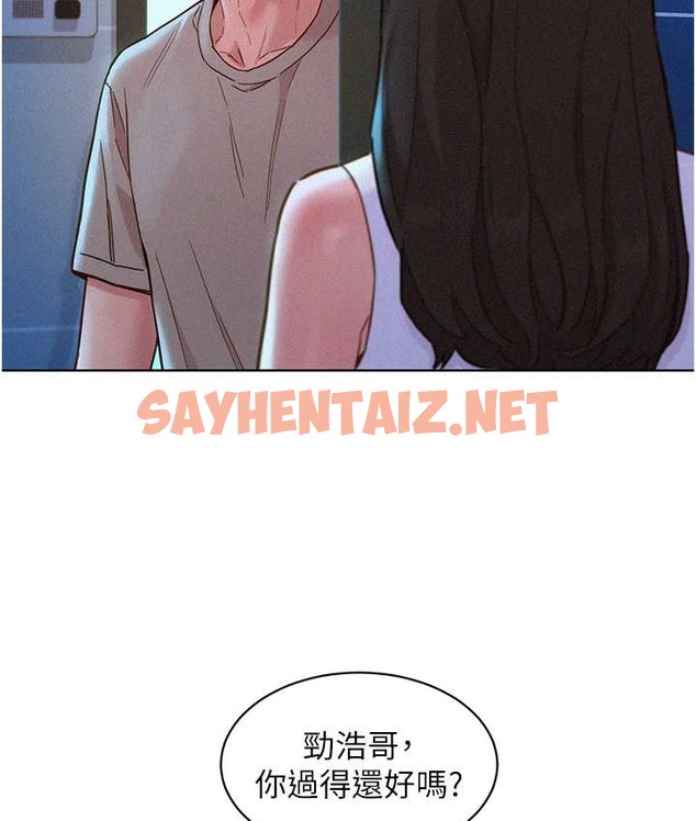 查看漫画友情萬睡 - 第95話-勁浩專用的洞洞女僕 - sayhentaiz.net中的2039855图片