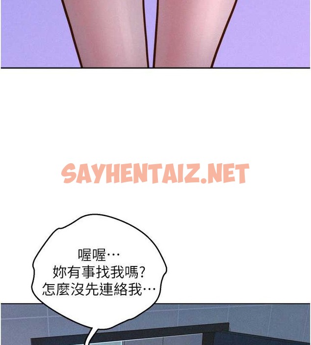 查看漫画友情萬睡 - 第96話-前女友找上門 - sayhentaiz.net中的2062801图片