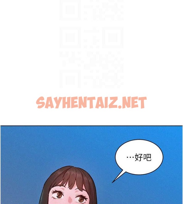 查看漫画友情萬睡 - 第96話-前女友找上門 - sayhentaiz.net中的2062809图片