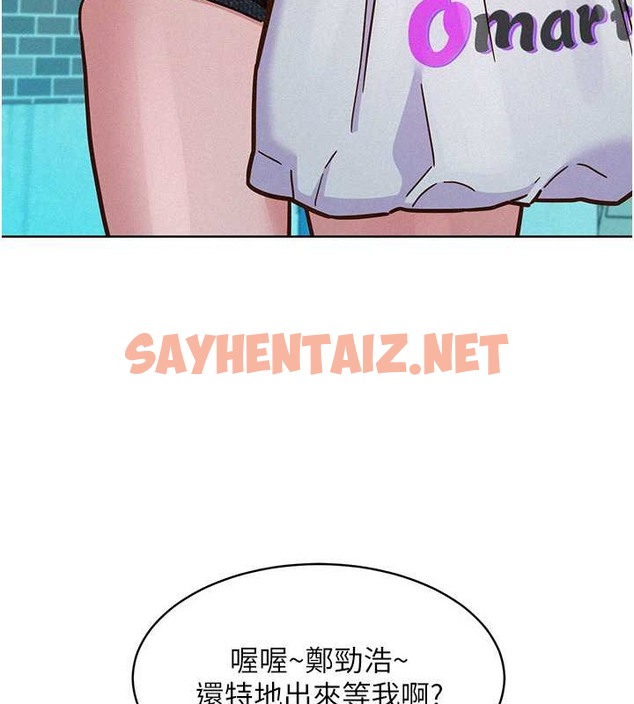 查看漫画友情萬睡 - 第96話-前女友找上門 - sayhentaiz.net中的2062815图片