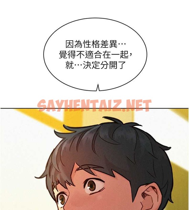 查看漫画友情萬睡 - 第96話-前女友找上門 - sayhentaiz.net中的2062840图片