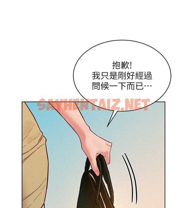 查看漫画友情萬睡 - 第96話-前女友找上門 - tymanga.com中的2062848图片