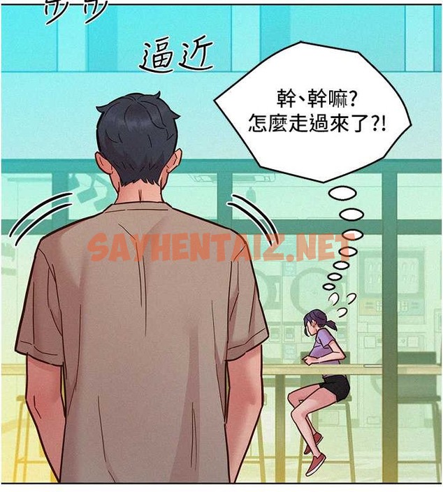 查看漫画友情萬睡 - 第96話-前女友找上門 - tymanga.com中的2062857图片