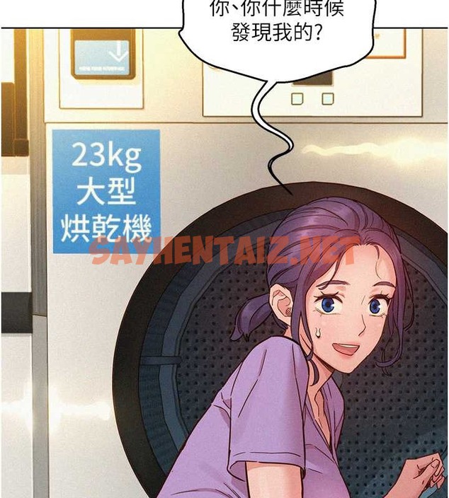 查看漫画友情萬睡 - 第96話-前女友找上門 - sayhentaiz.net中的2062865图片