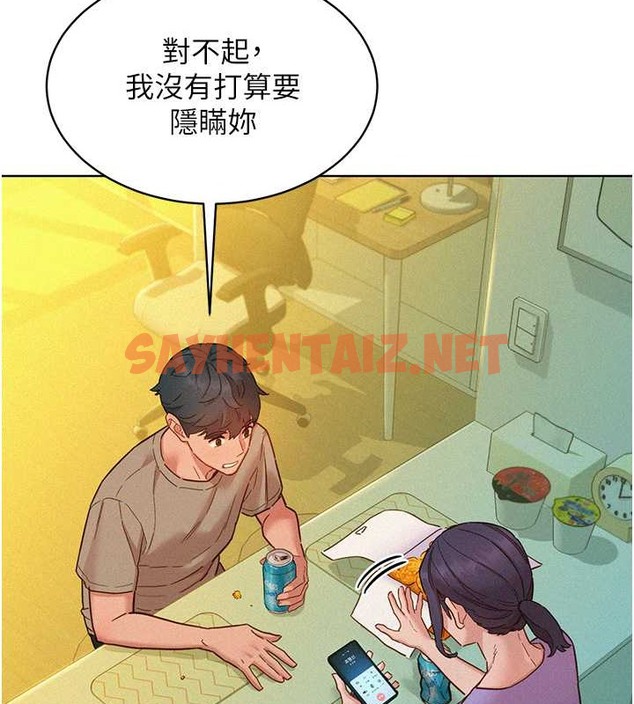 查看漫画友情萬睡 - 第96話-前女友找上門 - sayhentaiz.net中的2062881图片