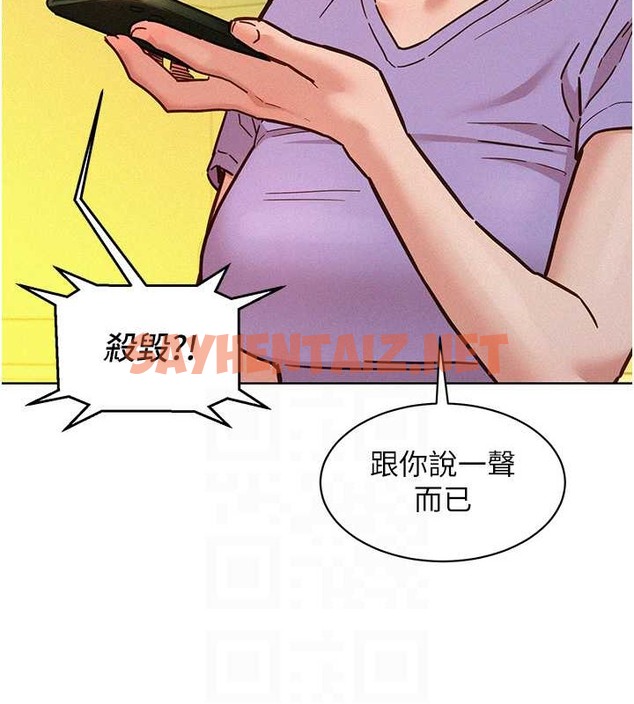 查看漫画友情萬睡 - 第96話-前女友找上門 - sayhentaiz.net中的2062884图片