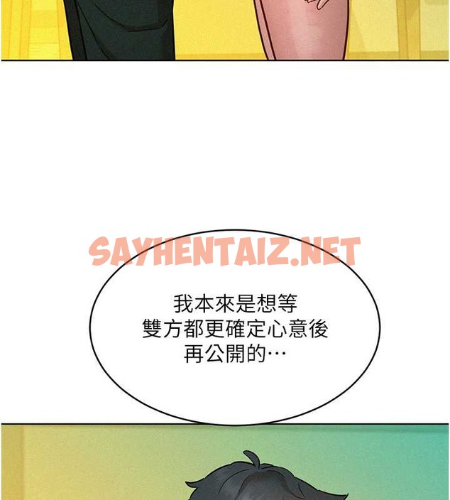 查看漫画友情萬睡 - 第96話-前女友找上門 - sayhentaiz.net中的2062898图片