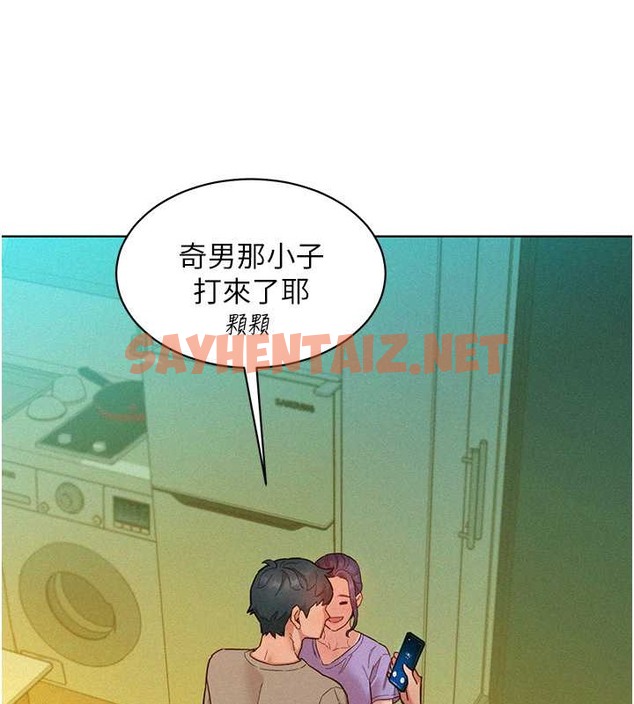 查看漫画友情萬睡 - 第96話-前女友找上門 - tymanga.com中的2062908图片