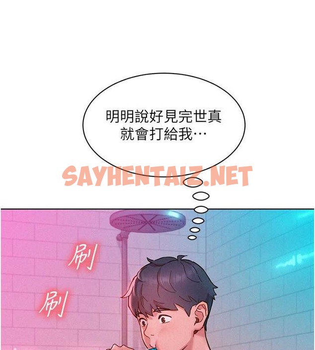 查看漫画友情萬睡 - 第96話-前女友找上門 - sayhentaiz.net中的2062912图片