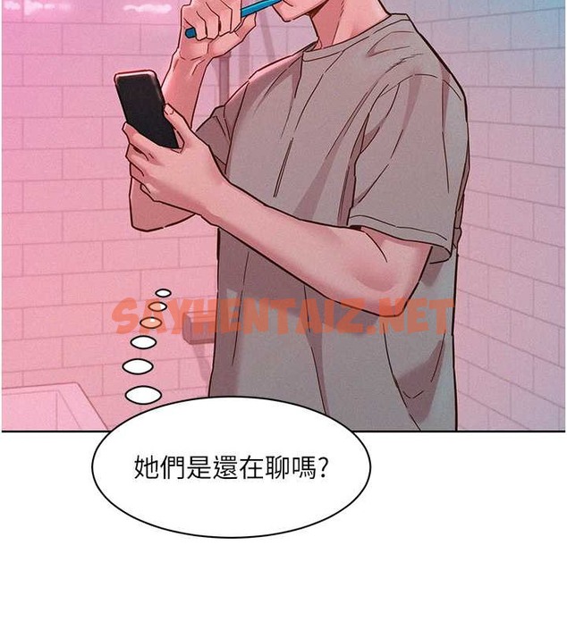 查看漫画友情萬睡 - 第96話-前女友找上門 - sayhentaiz.net中的2062913图片