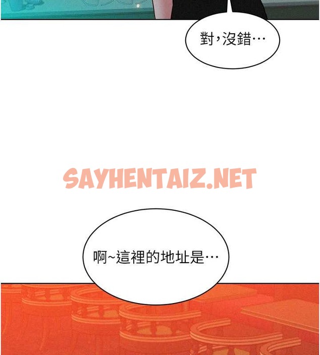 查看漫画友情萬睡 - 第96話-前女友找上門 - sayhentaiz.net中的2062919图片