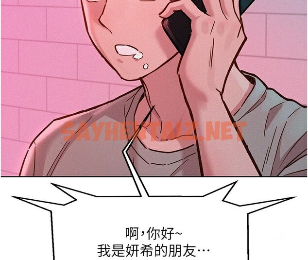 查看漫画友情萬睡 - 第97話-你今晚留下來陪我好嗎? - sayhentaiz.net中的2552894图片