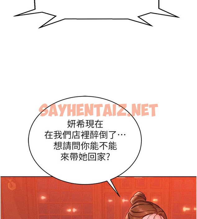 查看漫画友情萬睡 - 第97話-你今晚留下來陪我好嗎? - sayhentaiz.net中的2552895图片