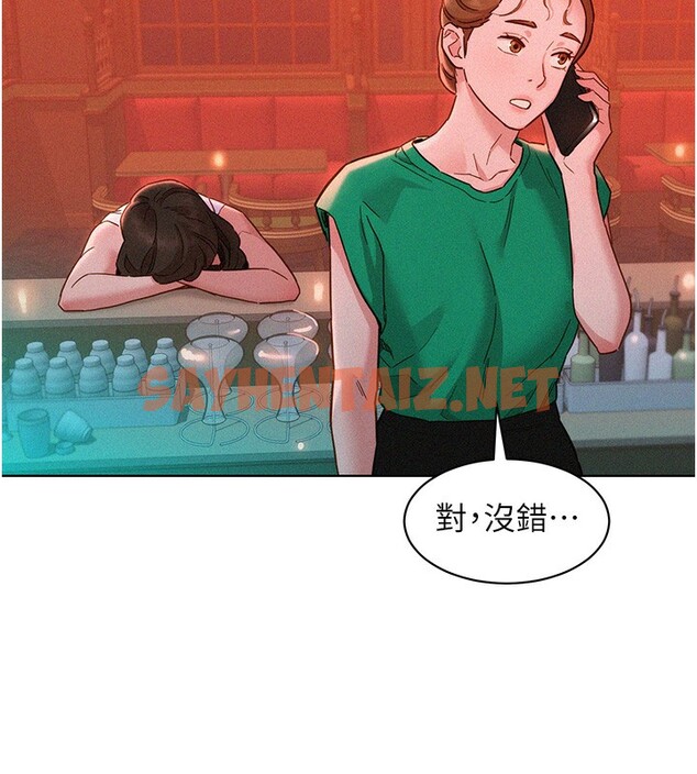 查看漫画友情萬睡 - 第97話-你今晚留下來陪我好嗎? - sayhentaiz.net中的2552896图片