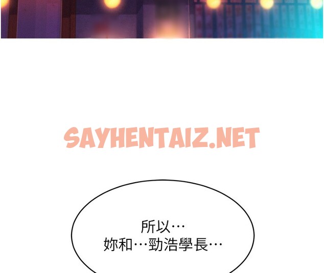 查看漫画友情萬睡 - 第97話-你今晚留下來陪我好嗎? - sayhentaiz.net中的2552902图片